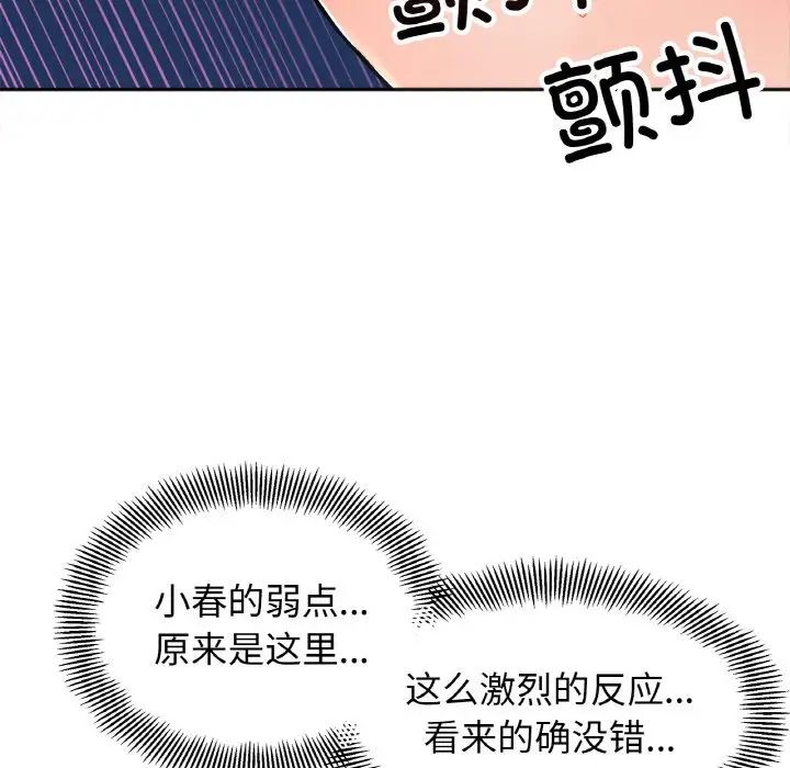 她才不是我姐姐第20話