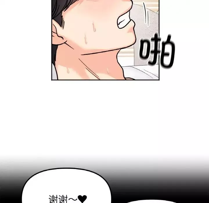 她才不是我姐姐第20話