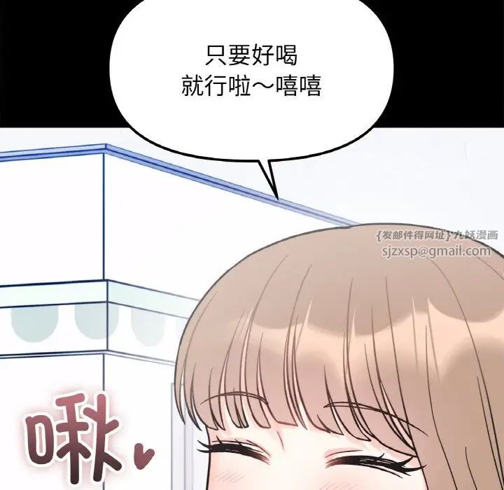 她才不是我姐姐第20話