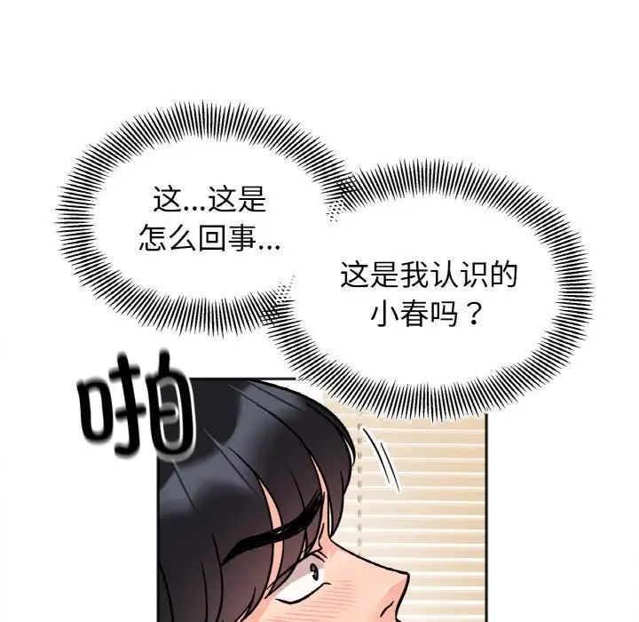 她才不是我姐姐第20话