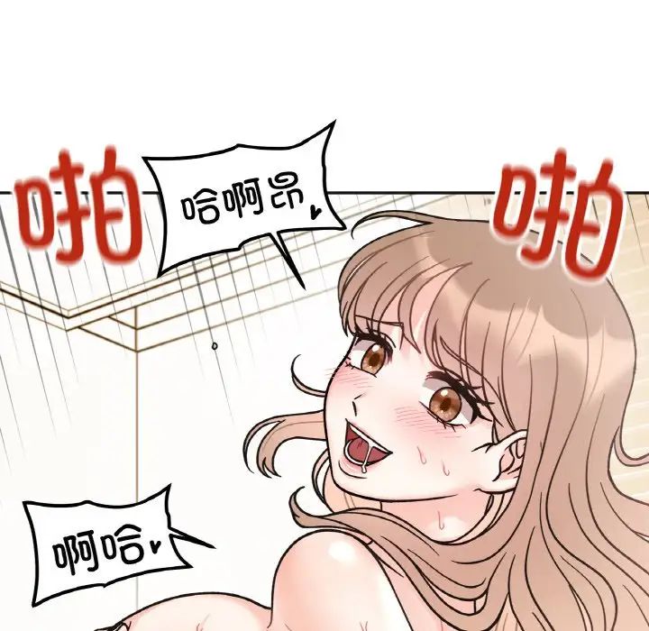 她才不是我姐姐第20話