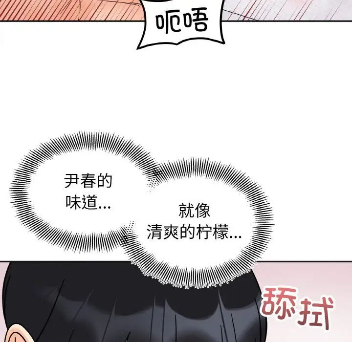 她才不是我姐姐第20話
