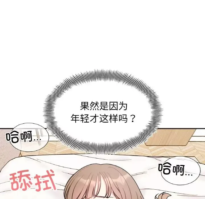 她才不是我姐姐第20話
