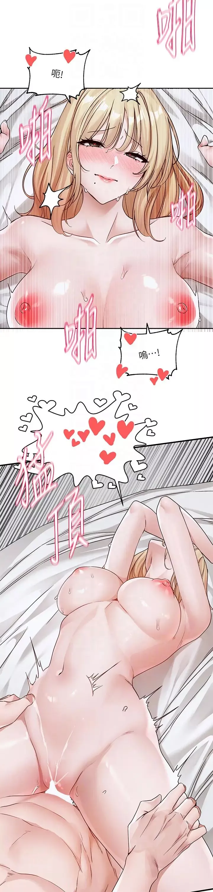 社團學姊第172話-現在是你在被我吃♥
