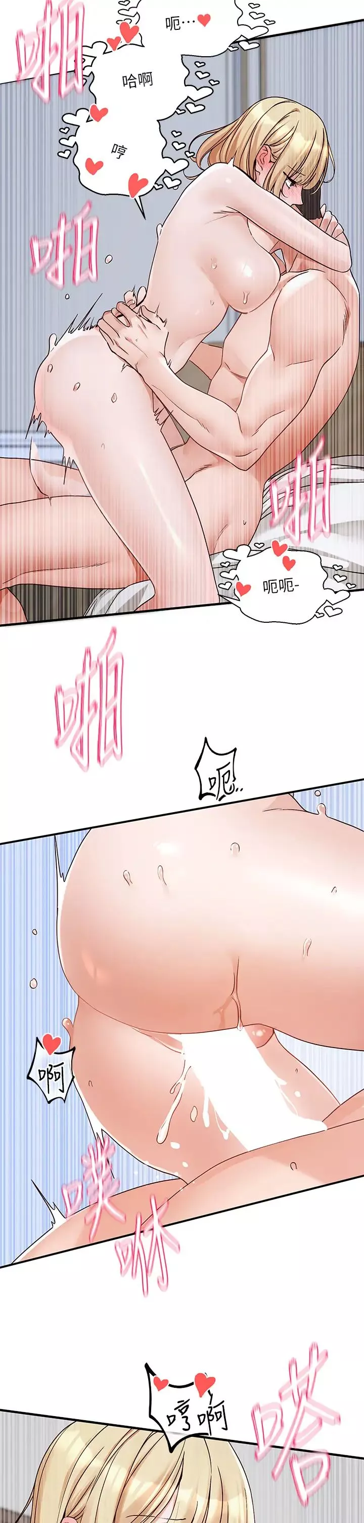 社團學姊第172話-現在是你在被我吃♥
