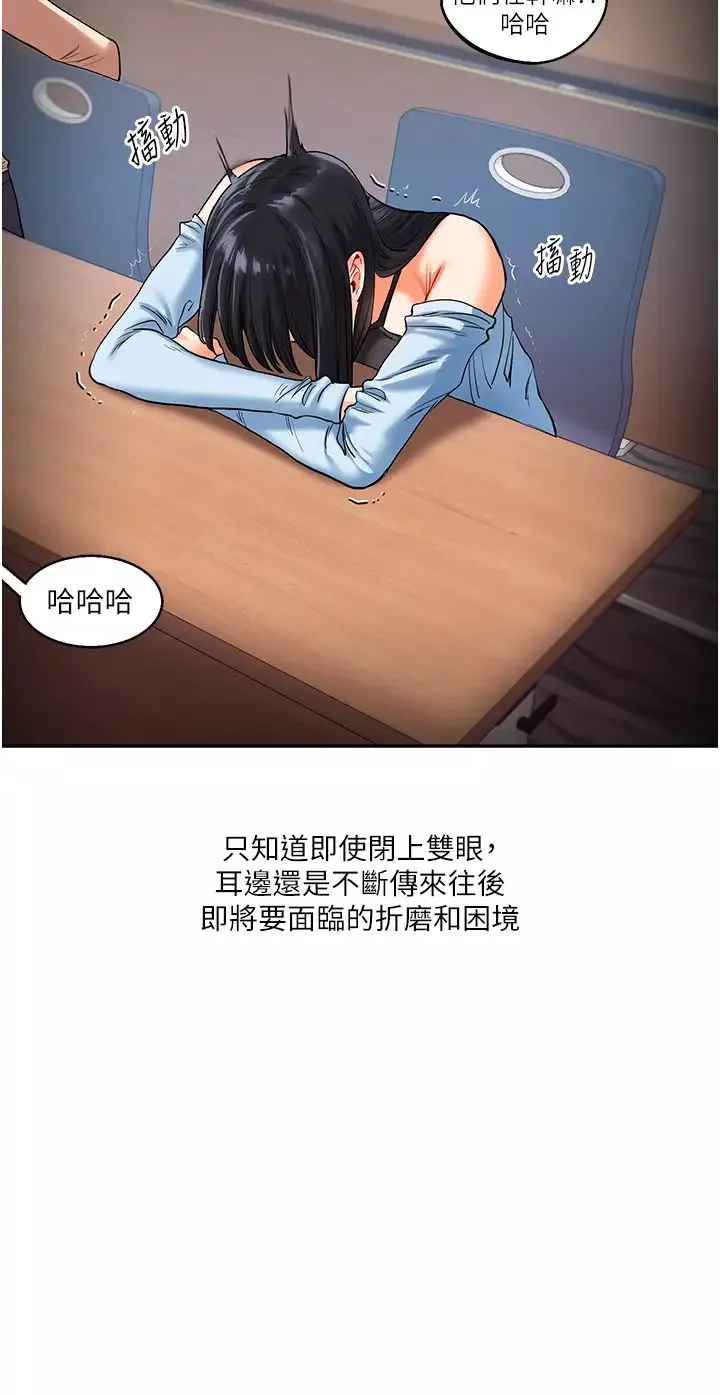 玩轉學姊第15話-肉便器的天生M屬性
