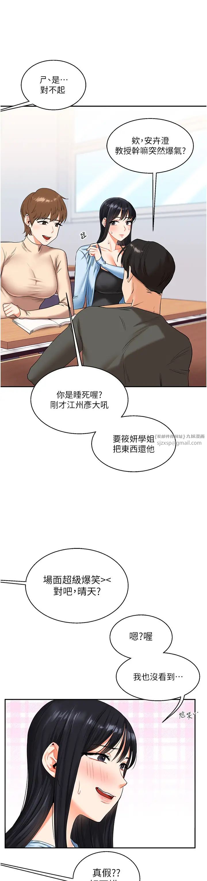 玩轉學姊第15話-肉便器的天生M屬性