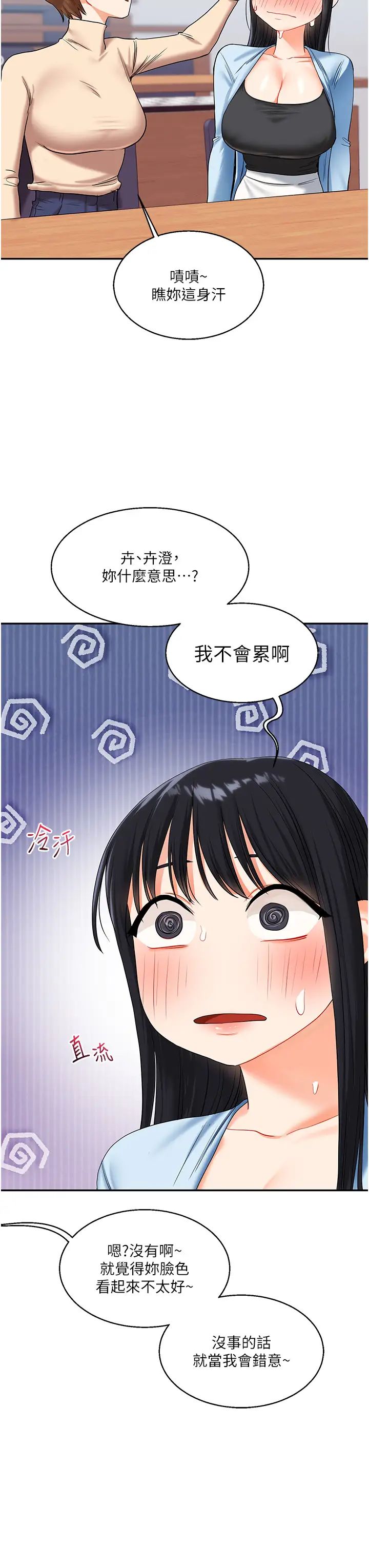 玩轉學姊第15話-肉便器的天生M屬性