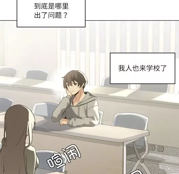 我靠升级逆袭成为大师第4話