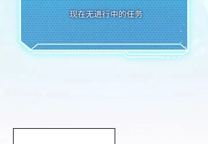 我靠升级逆袭成为大师第4話