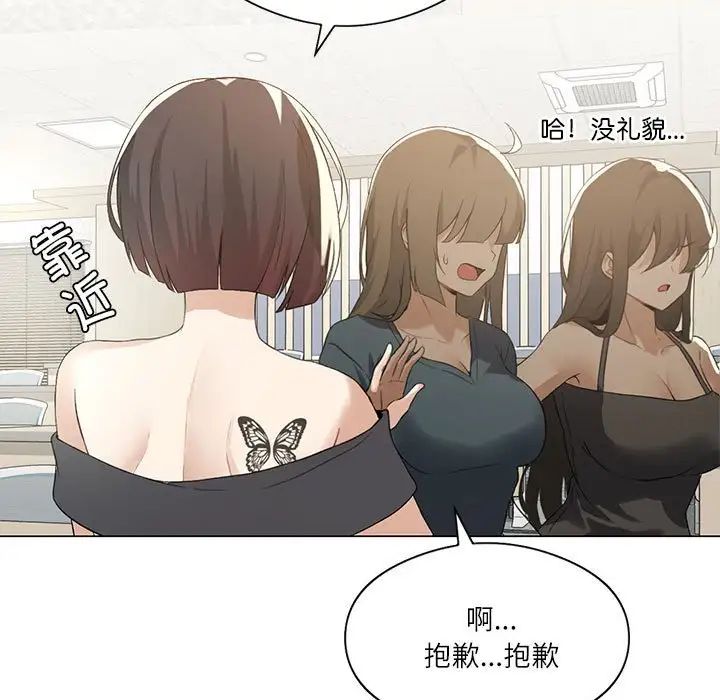 我靠升级逆袭成为大师第4话