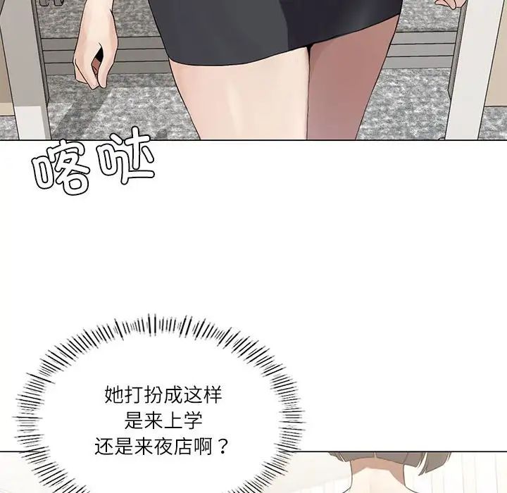 我靠升级逆袭成为大师第4话