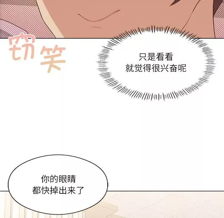 我靠升级逆袭成为大师第4話