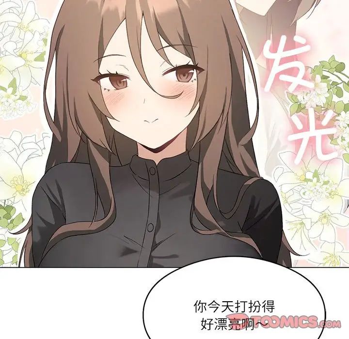 我靠升级逆袭成为大师第4话