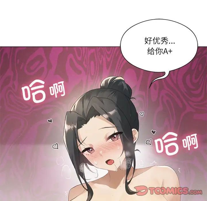 我靠升级逆袭成为大师第4话