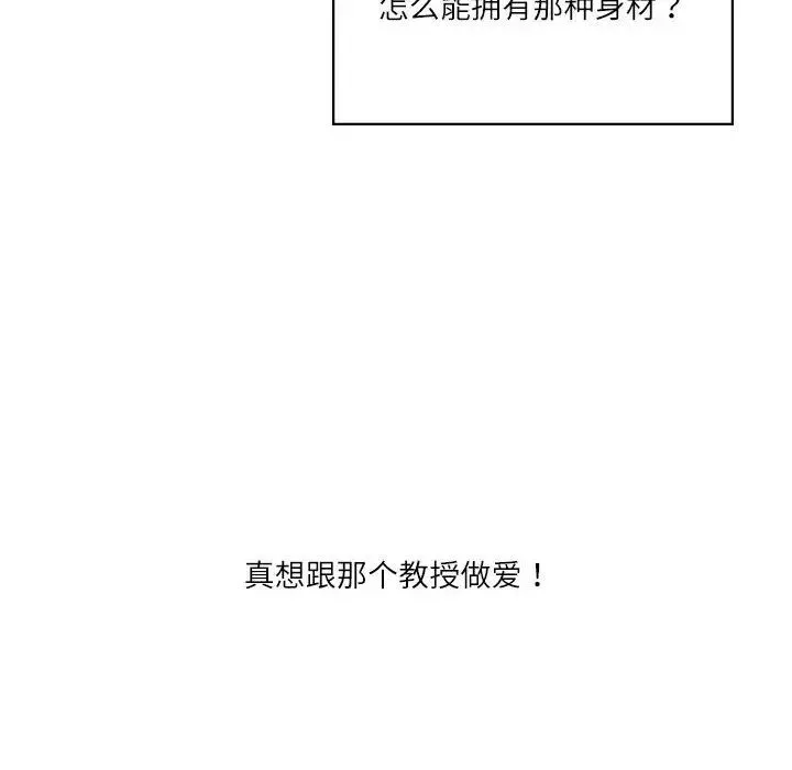 我靠升级逆袭成为大师第4話