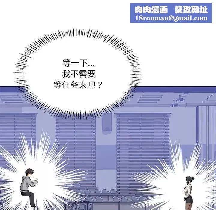 我靠升级逆袭成为大师第4話