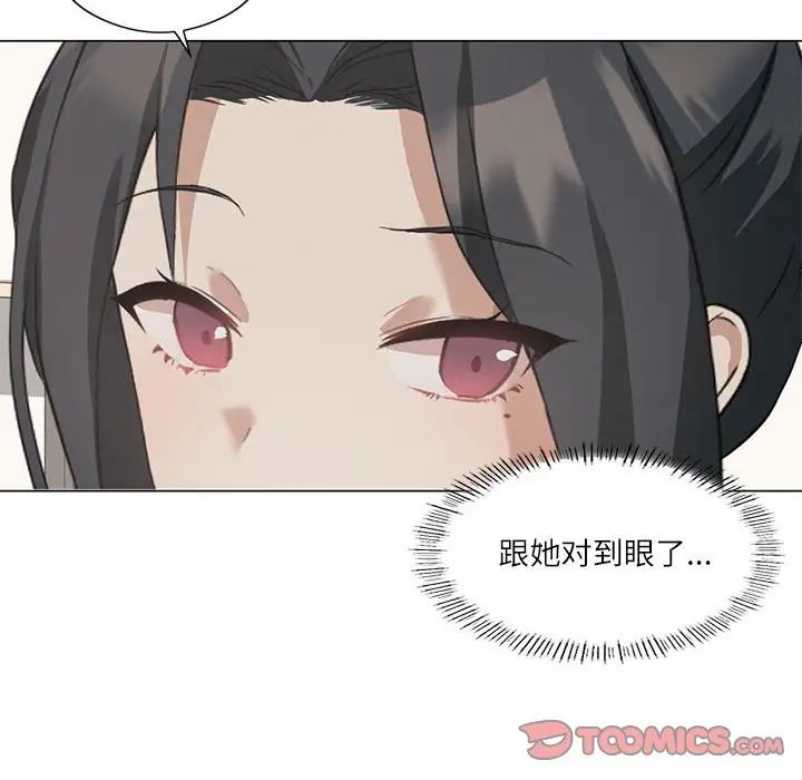我靠升级逆袭成为大师第4話