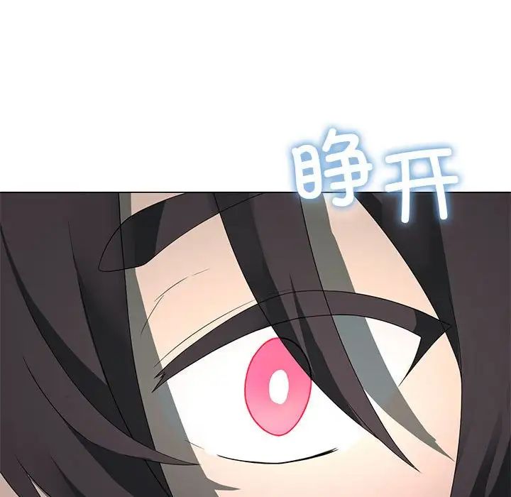 我靠升级逆袭成为大师第4话