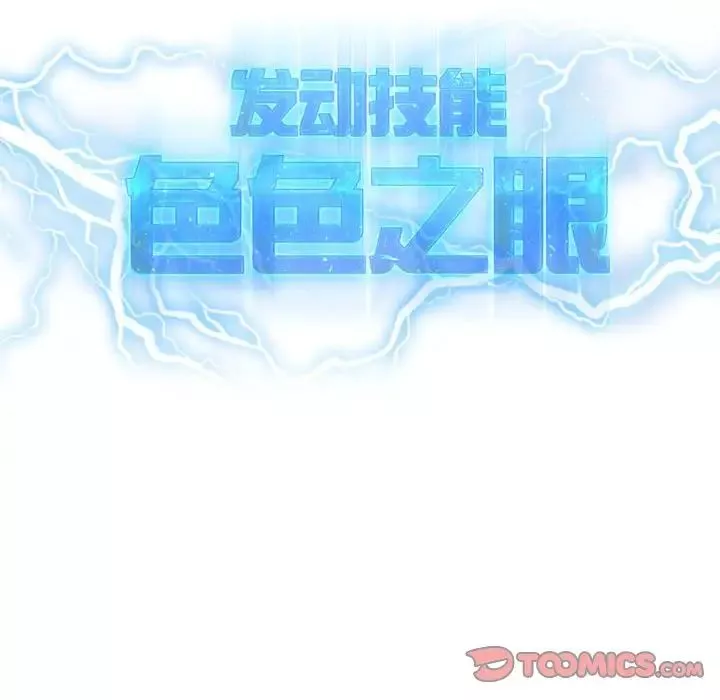 我靠升级逆袭成为大师第4話