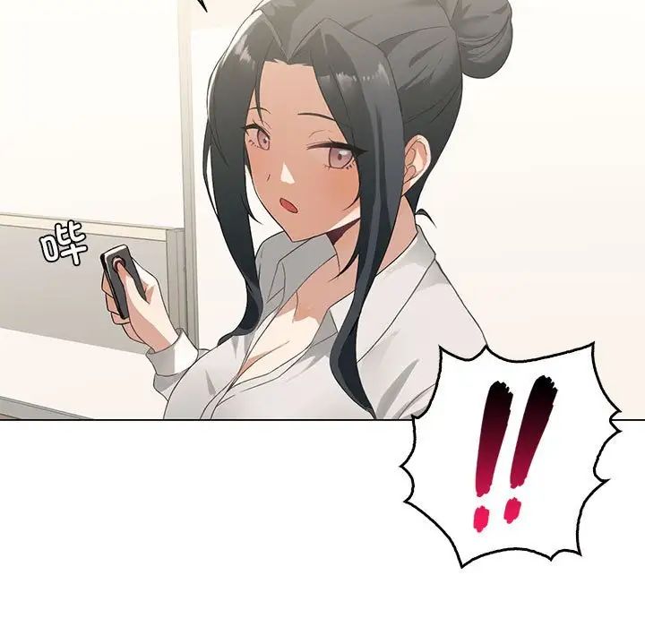 我靠升级逆袭成为大师第4話