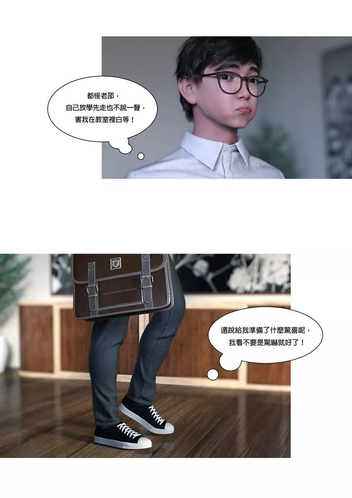[3D][Ackerman]我的媽媽被損友穿上了第01話