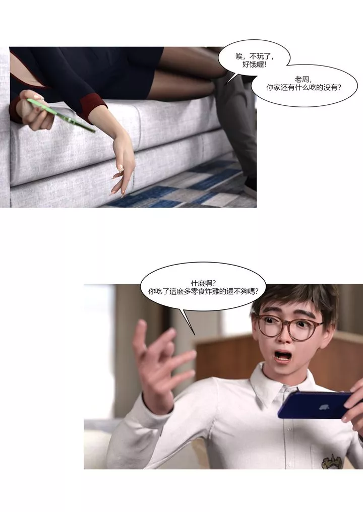[3D][Ackerman]我的媽媽被損友穿上了第01話