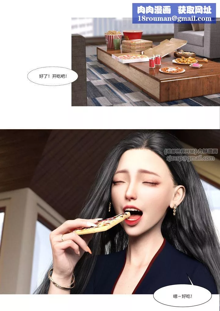 [3D][Ackerman]我的媽媽被損友穿上了第01話