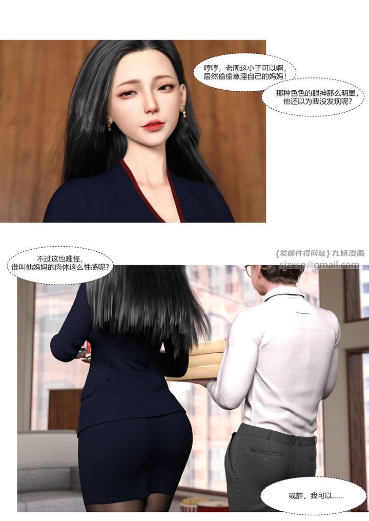 [3D][Ackerman]我的妈妈被损友穿上了第01话
