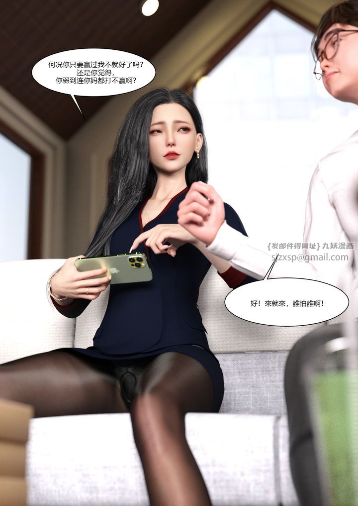 [3D][Ackerman]我的妈妈被损友穿上了第01话