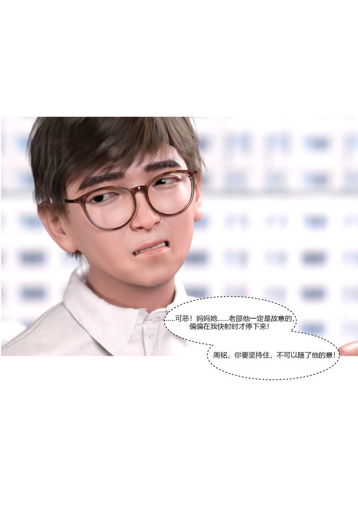 [3D][Ackerman]我的妈妈被损友穿上了第01话