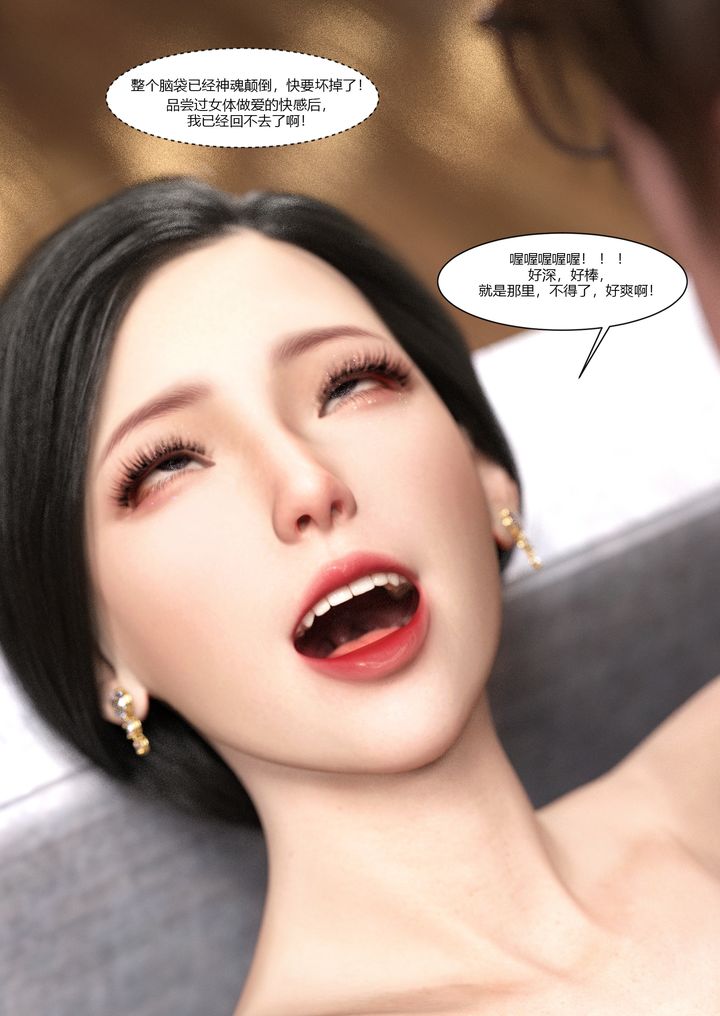 [3D][Ackerman]我的妈妈被损友穿上了第02话