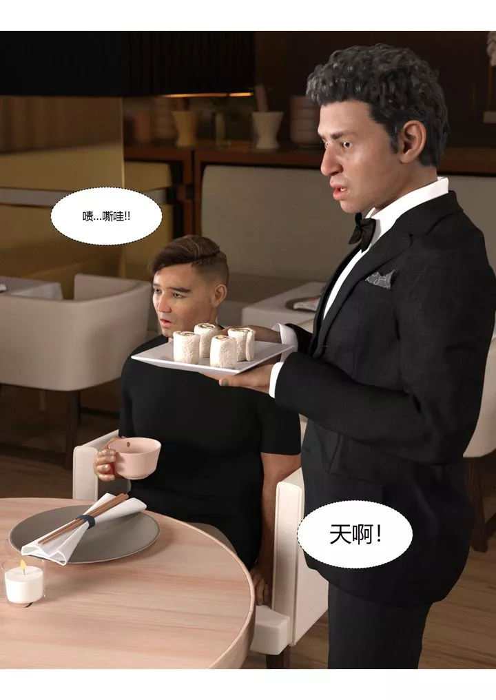 [3D][Ackerman]我的媽媽被損友穿上了第03話
