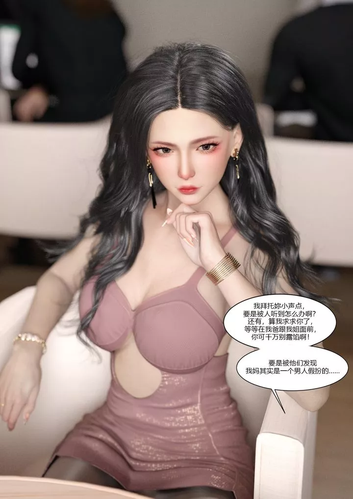 [3D][Ackerman]我的媽媽被損友穿上了第03話