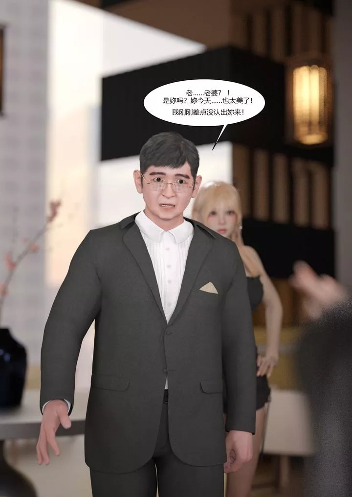 [3D][Ackerman]我的媽媽被損友穿上了第03話