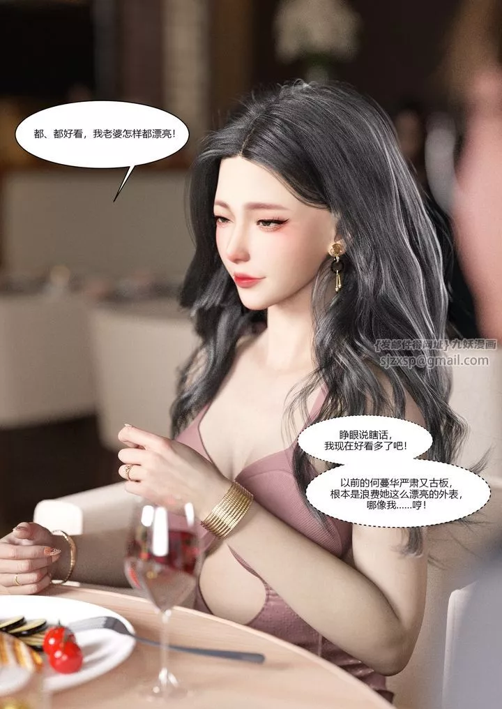 [3D][Ackerman]我的媽媽被損友穿上了第03話