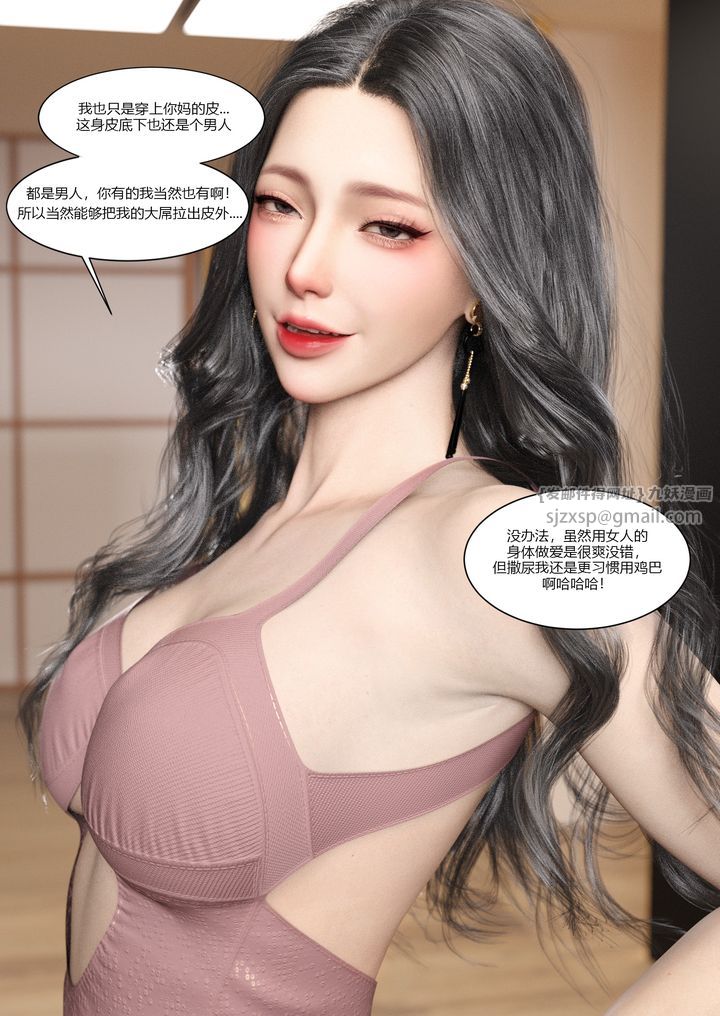 [3D][Ackerman]我的妈妈被损友穿上了第03话