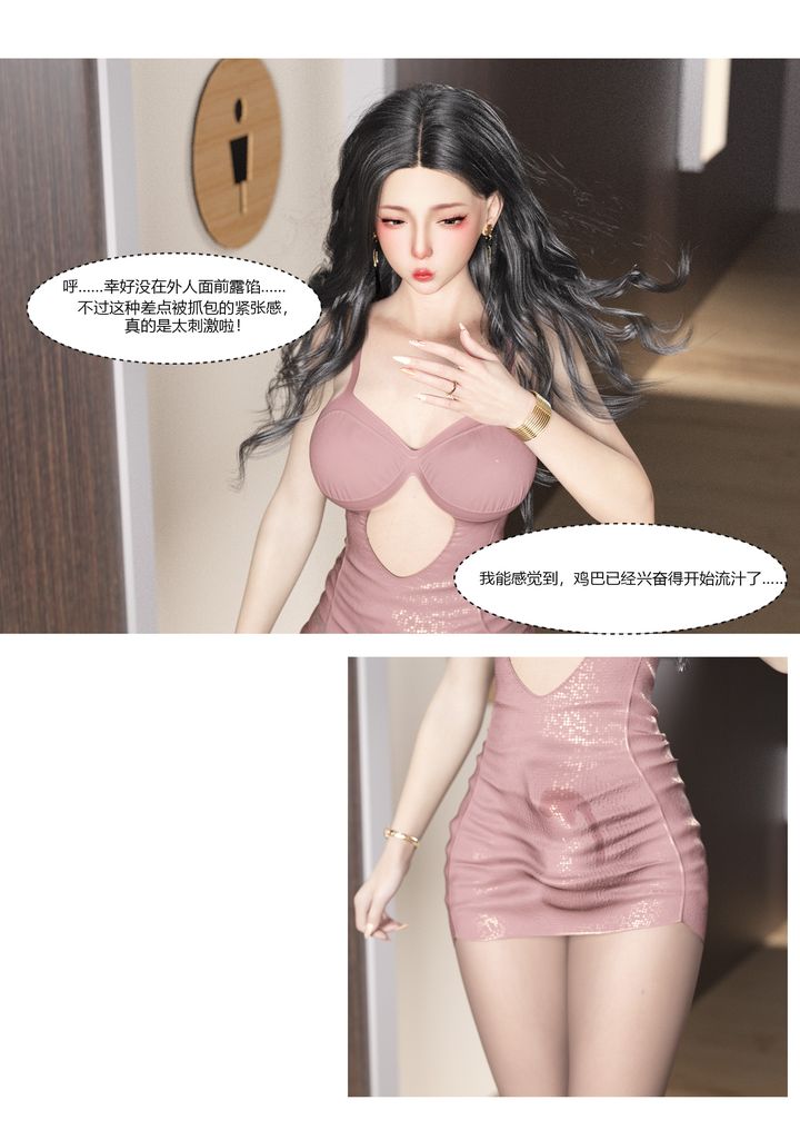 [3D][Ackerman]我的妈妈被损友穿上了第03话