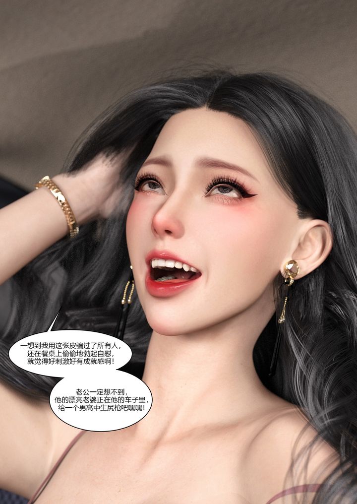 [3D][Ackerman]我的妈妈被损友穿上了第03话