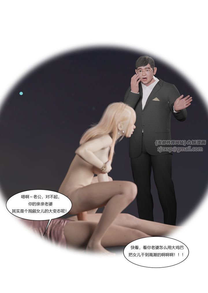[3D][Ackerman]我的妈妈被损友穿上了第03话