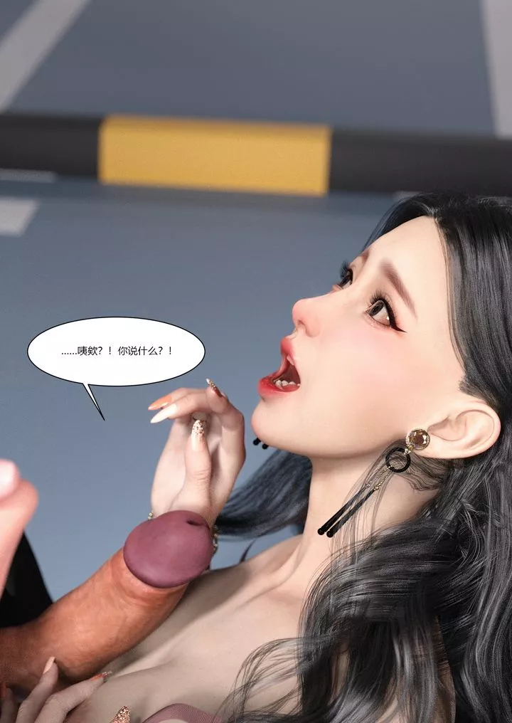 [3D][Ackerman]我的媽媽被損友穿上了第04話