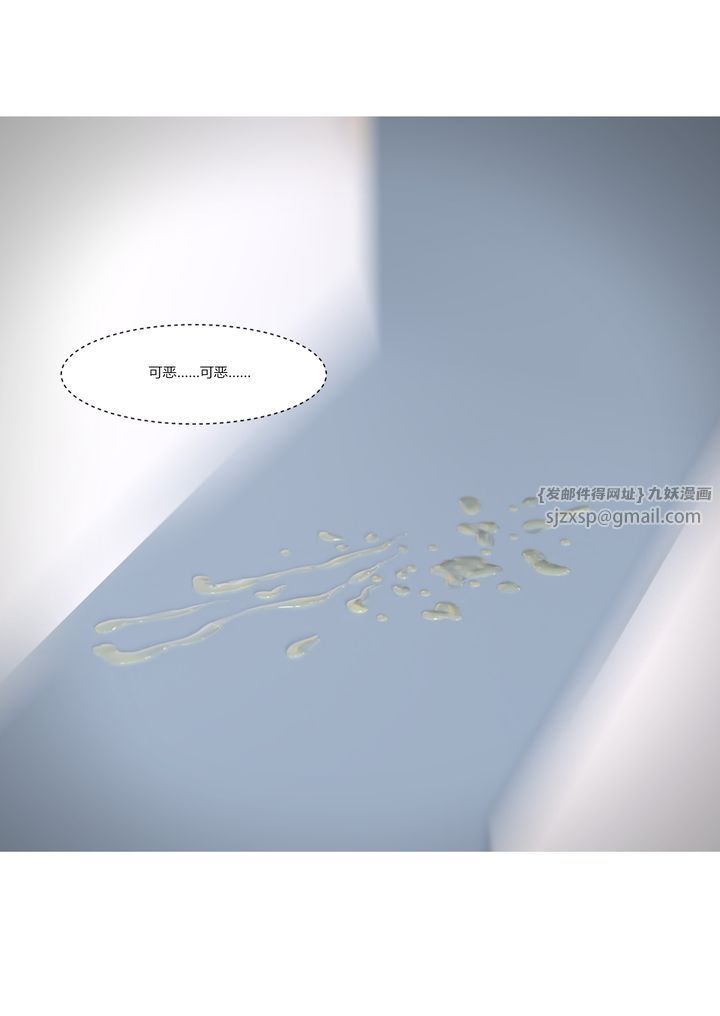 [3D][Ackerman]我的妈妈被损友穿上了第04话