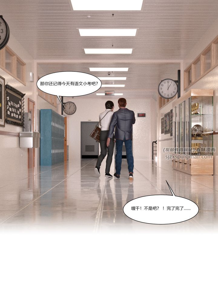[3D][Ackerman]我的妈妈被损友穿上了第05话