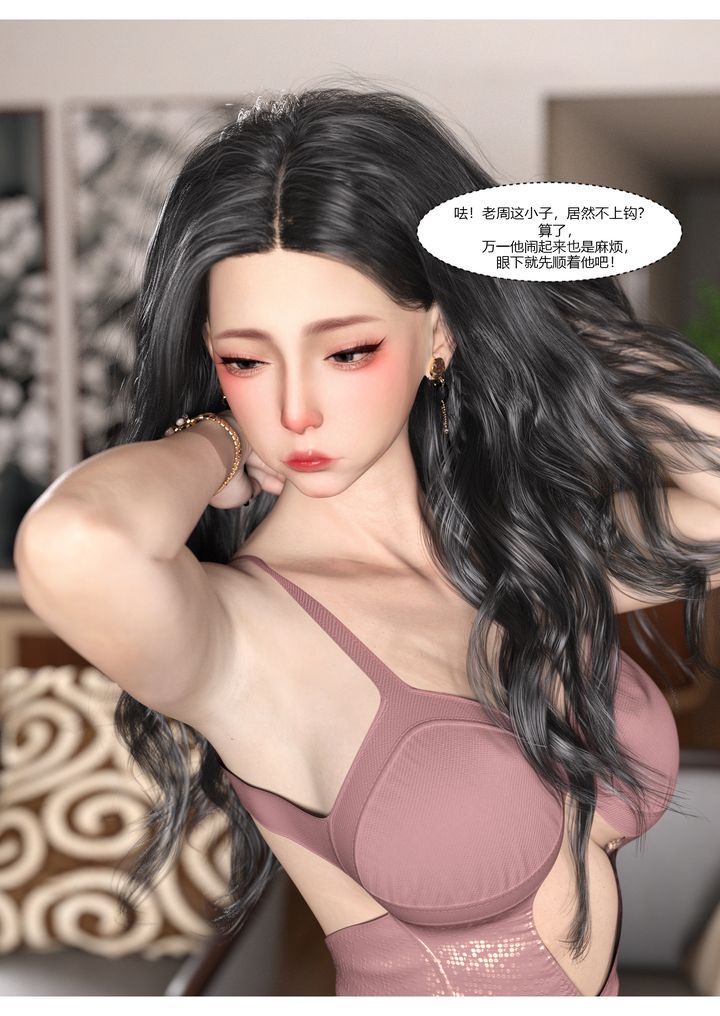 [3D][Ackerman]我的妈妈被损友穿上了第05话