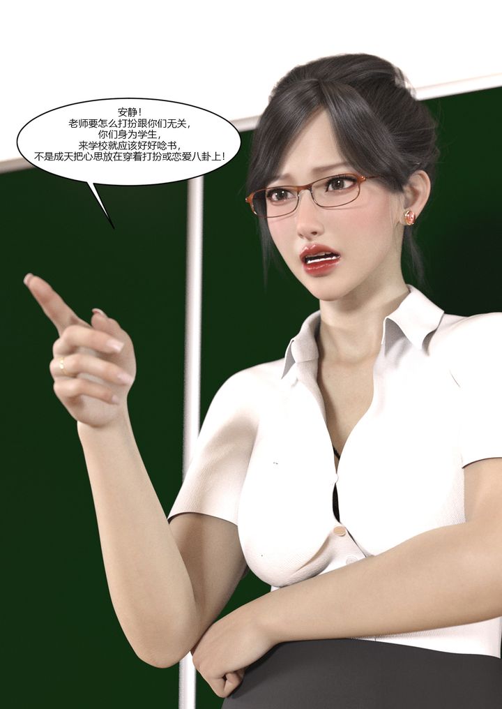 [3D][Ackerman]我的妈妈被损友穿上了第05话