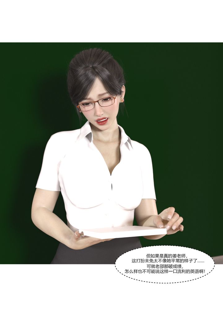 [3D][Ackerman]我的妈妈被损友穿上了第05话