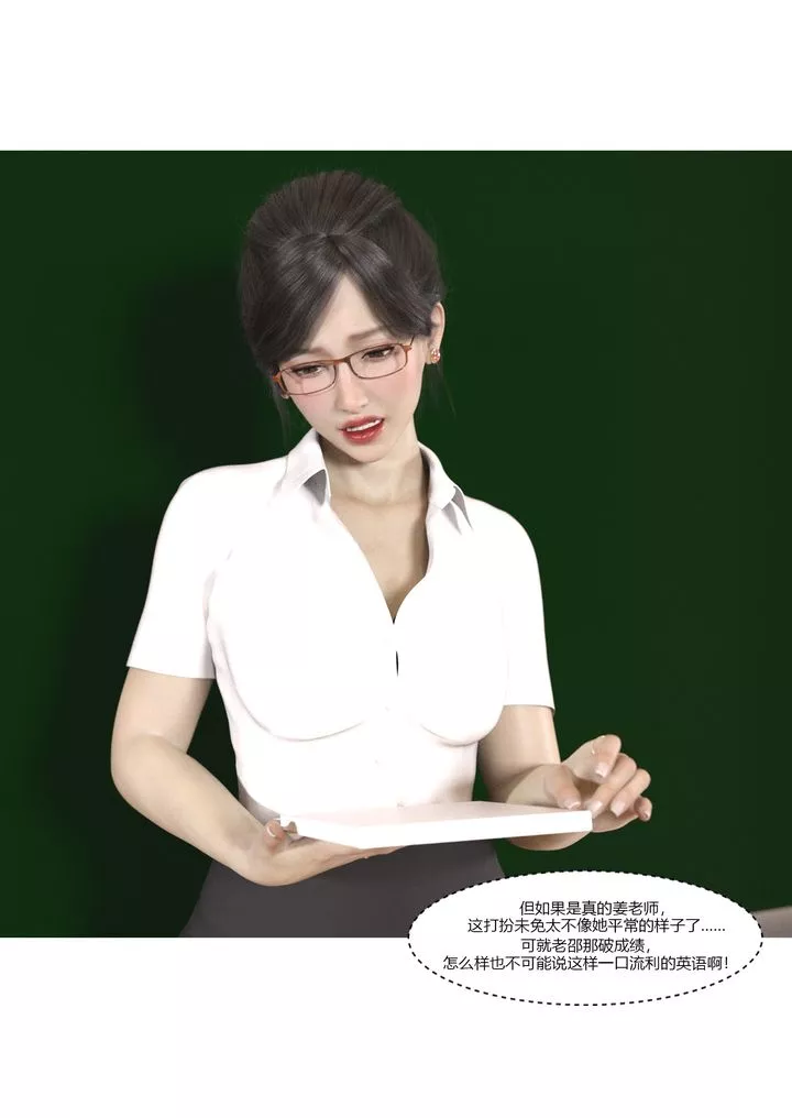 [3D][Ackerman]我的媽媽被損友穿上了第05話