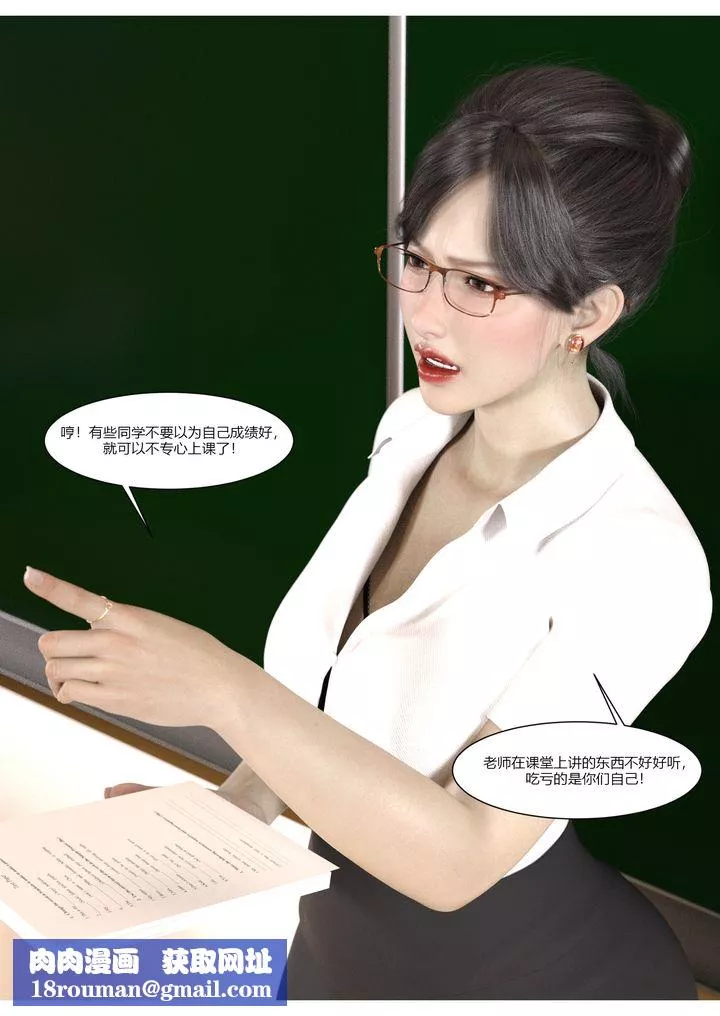 [3D][Ackerman]我的媽媽被損友穿上了第05話
