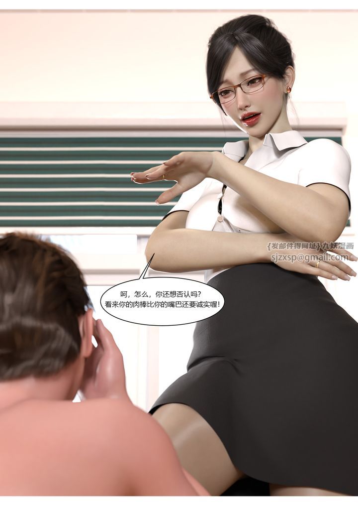 [3D][Ackerman]我的妈妈被损友穿上了第05话