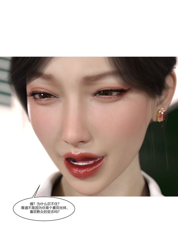 [3D][Ackerman]我的妈妈被损友穿上了第06话